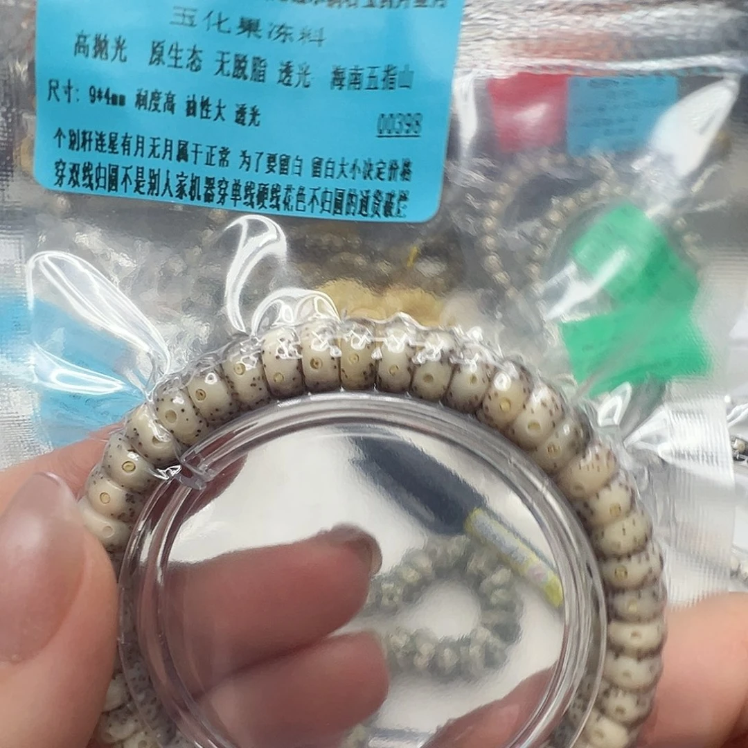 手串星月菩提86高端卡姿兰大眼睛灰星月菩提单圈94片