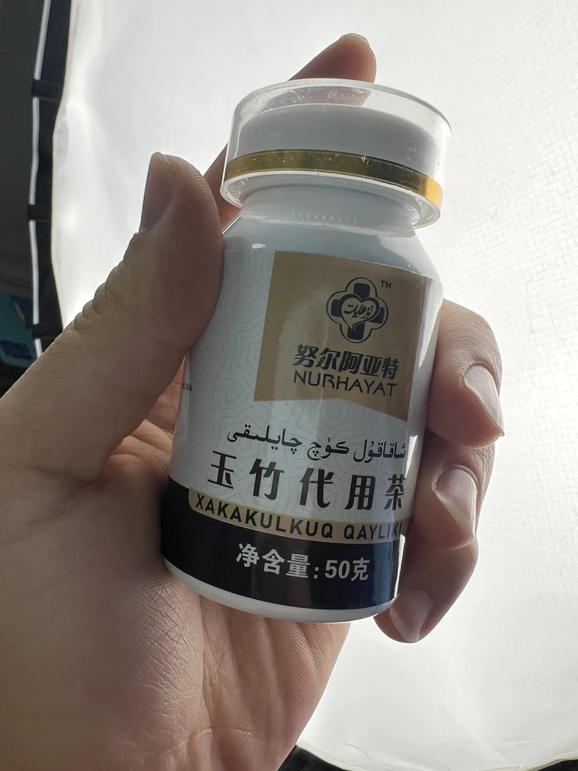 玉竹酷齐套装xakakul qayliki