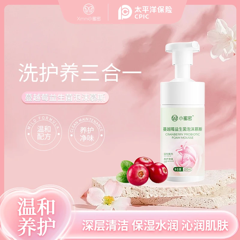 清洁泡泡慕斯去异味Xmm-小蜜密蔓越莓益生菌慕斯私密洗液
