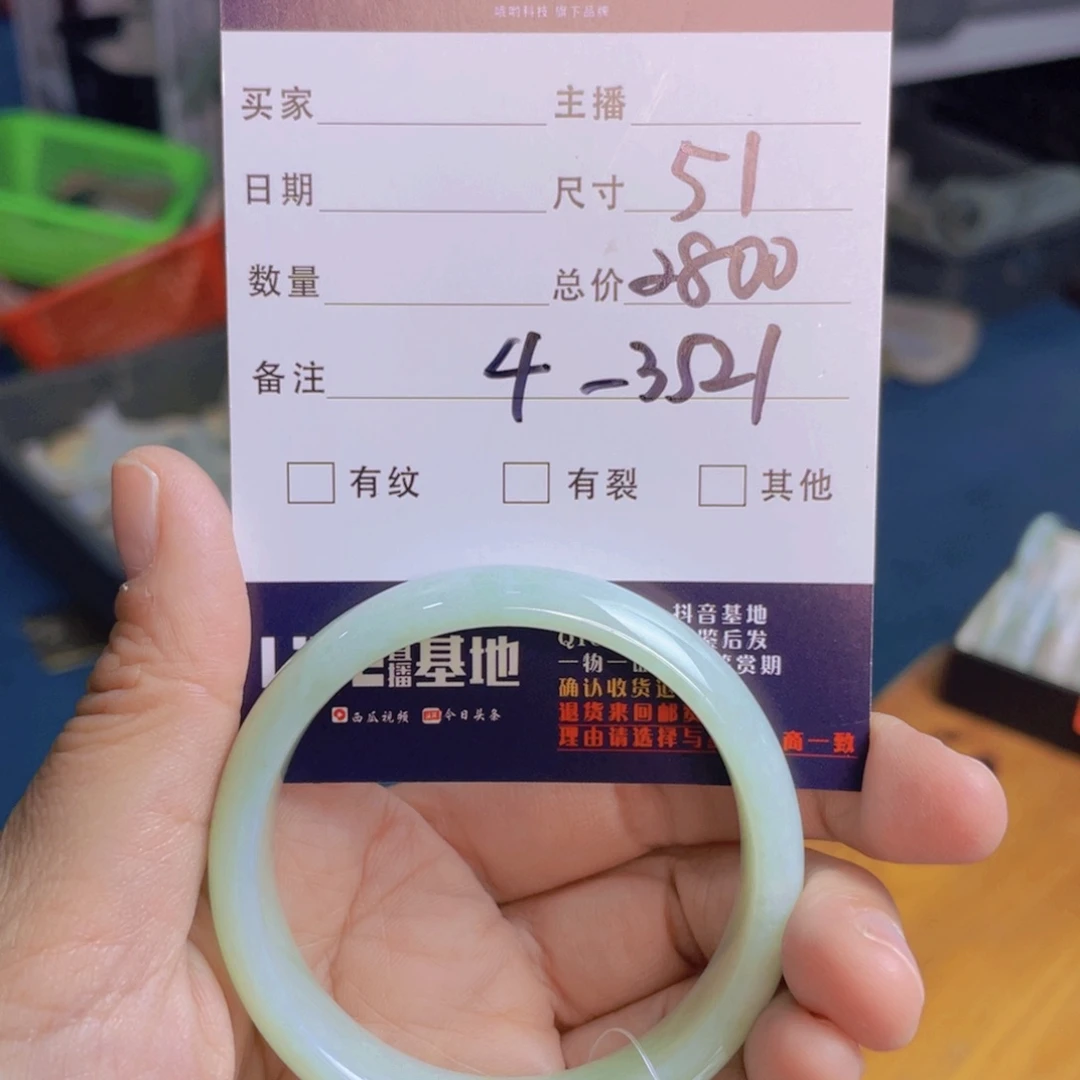 翡翠手镯未镶嵌手镯正圈4-3521