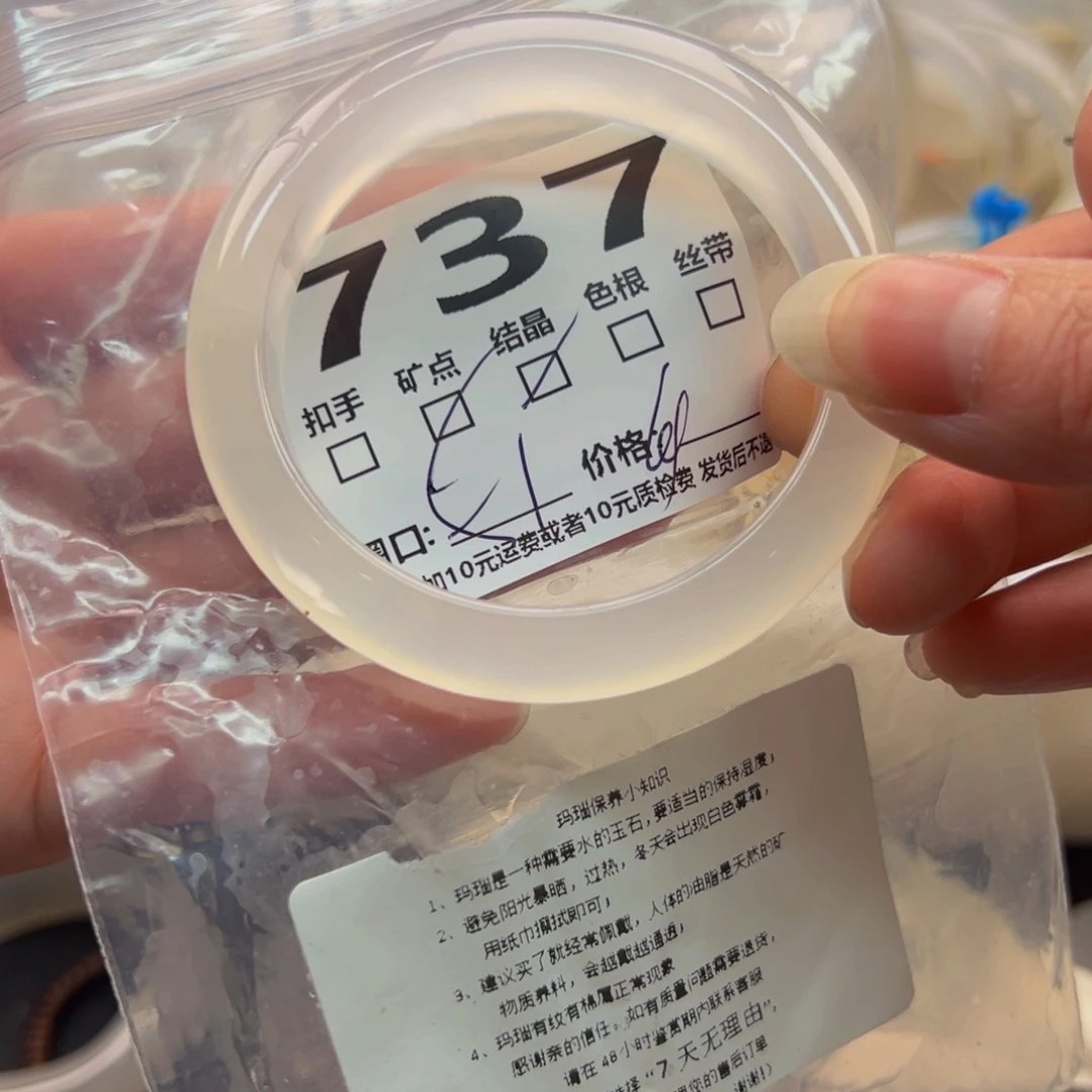 玛瑙/玉髓手镯未镶嵌737