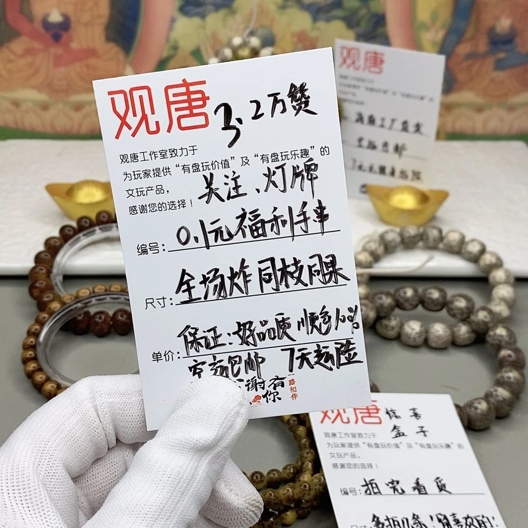 星月菩提手串初*～观唐星月菩提s0.1