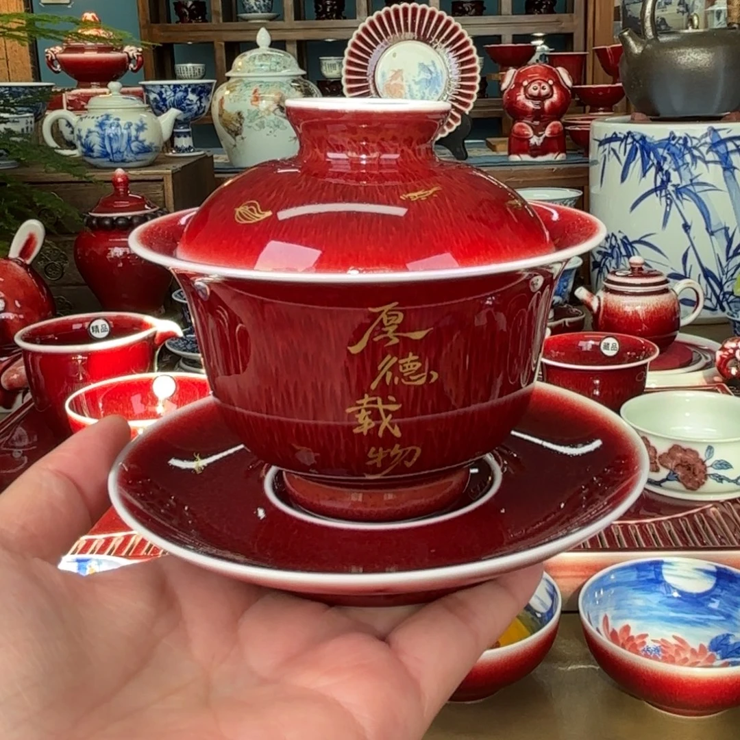 闻轩坊原矿郎红精美盖碗 厚德载物