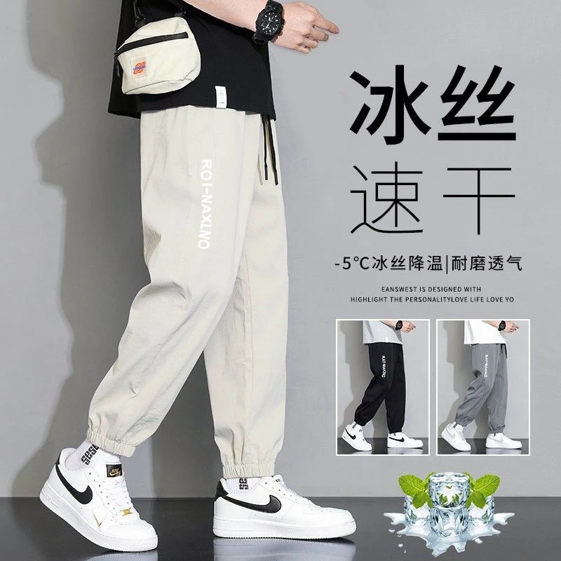 裤子男士运动束脚男生男裤夏季薄款冰丝速干2025新款休闲裤男W911