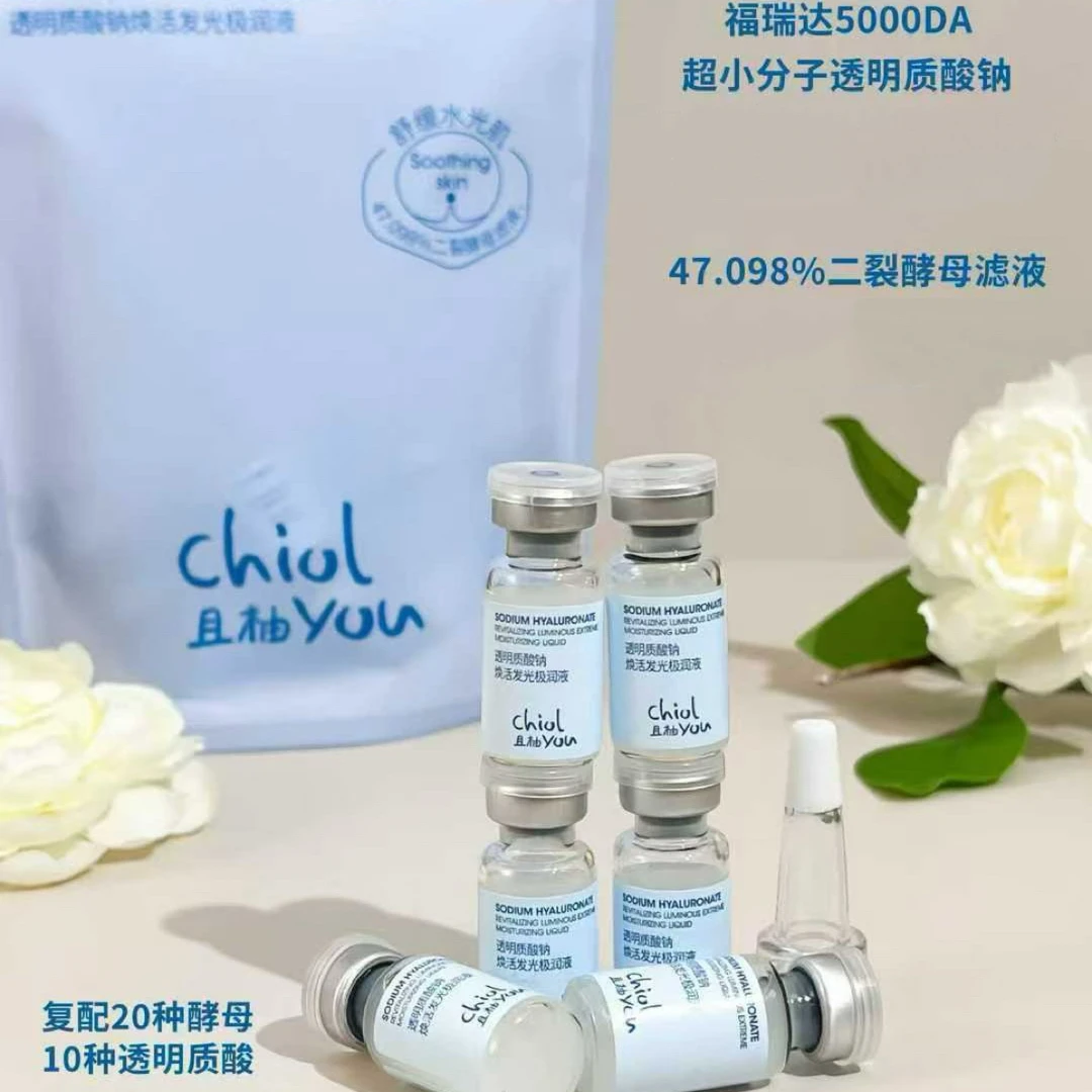 CHIOL YOU且柚透明质酸钠焕活发光极光液直播间机制超合适