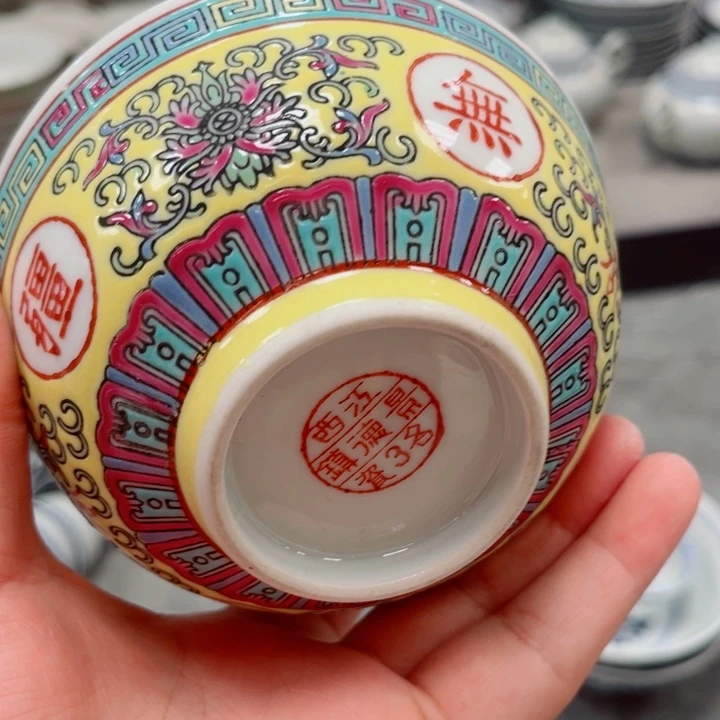 青花玲珑5寸饭碗万寿无疆黄色