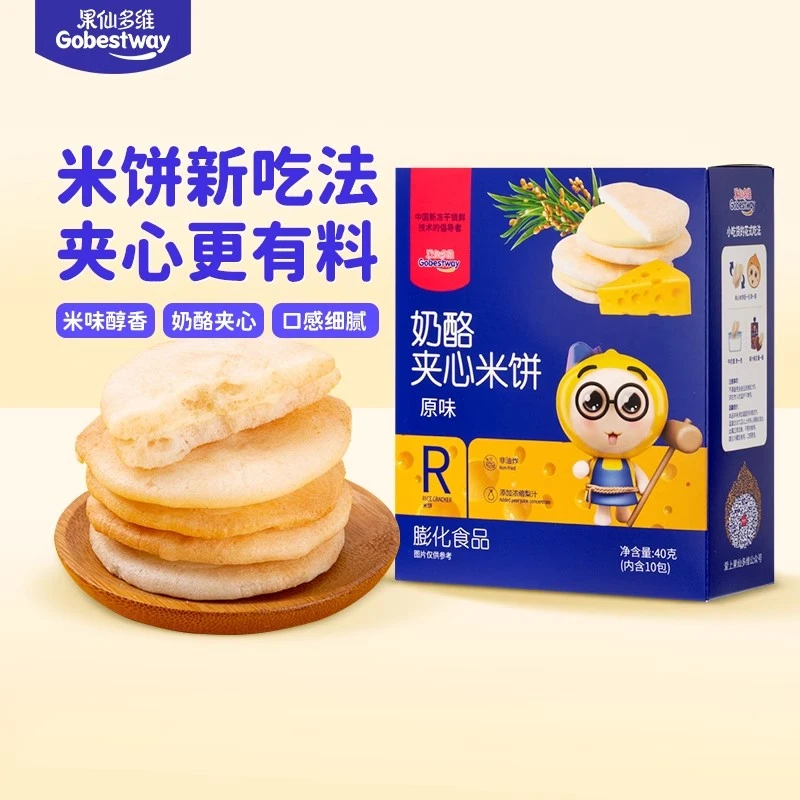 奶酪夹心米饼 果仙多维营养奶酪儿童磨牙饼干40g/盒非油炸零食