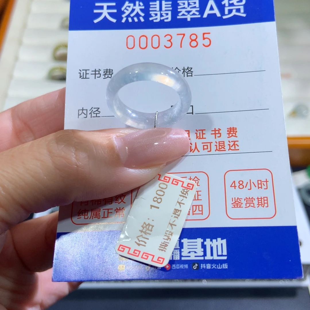 未镶嵌戒指翡翠翡翠