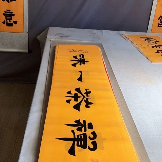 书法满5幅免费赠送一幅