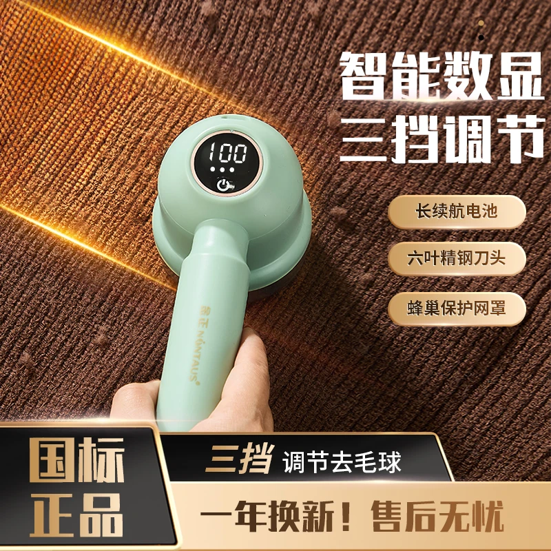 NINTAUS/金正充电电池式电动毛球修剪器打毛器网罩毛球器六叶刀头