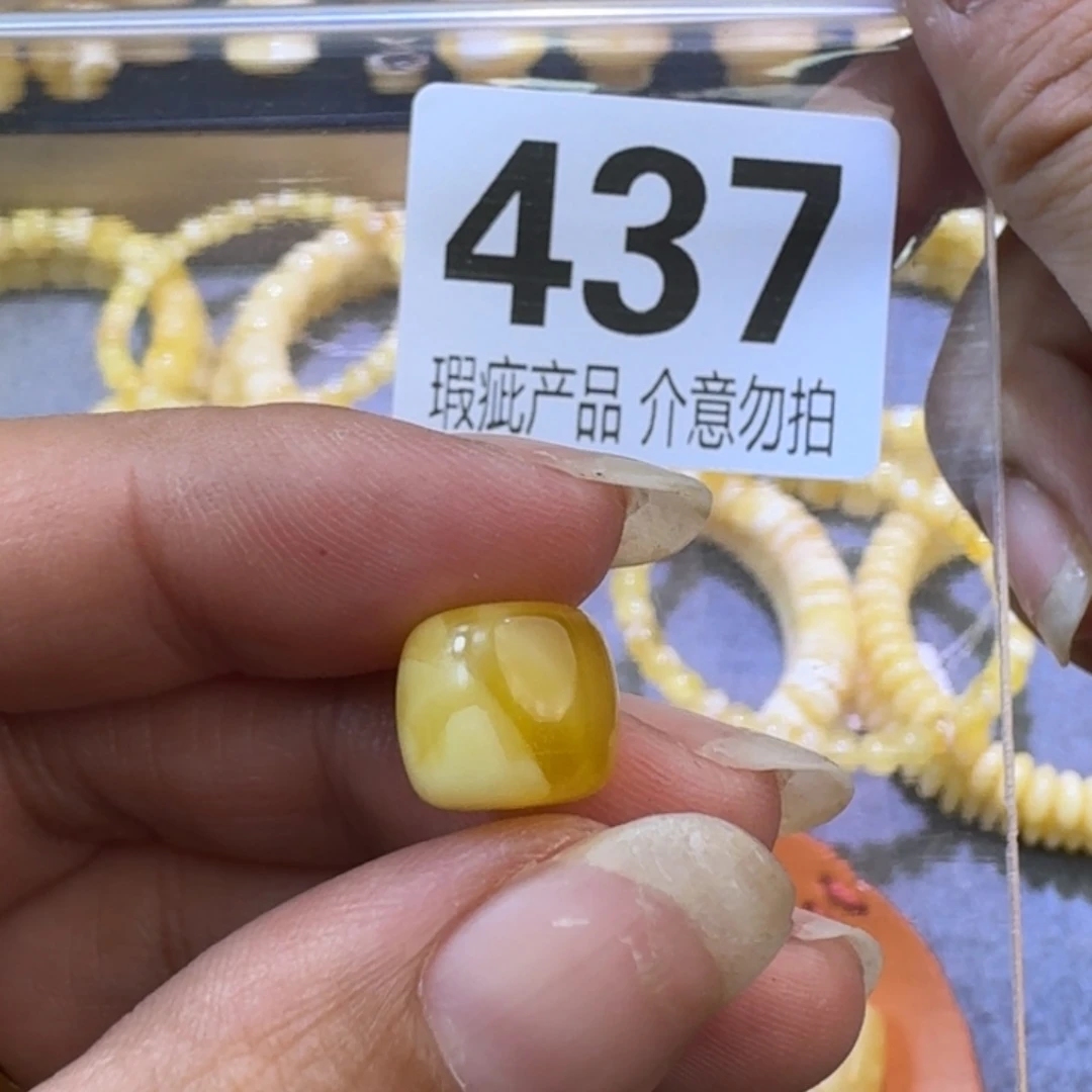 未镶嵌琥珀裸石11×9.7