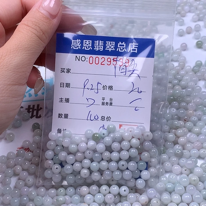 指***光翡翠未镶嵌手链翡翠