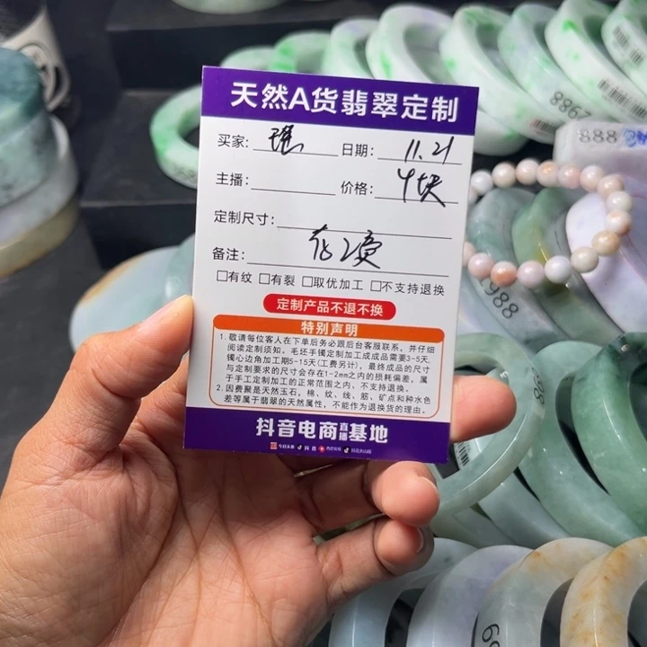 *****定制翡翠未镶嵌翡翠手镯