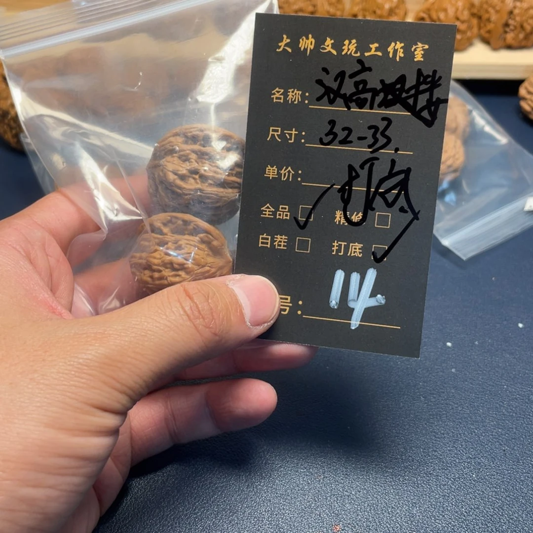 文玩核桃吊坠文玩核桃14