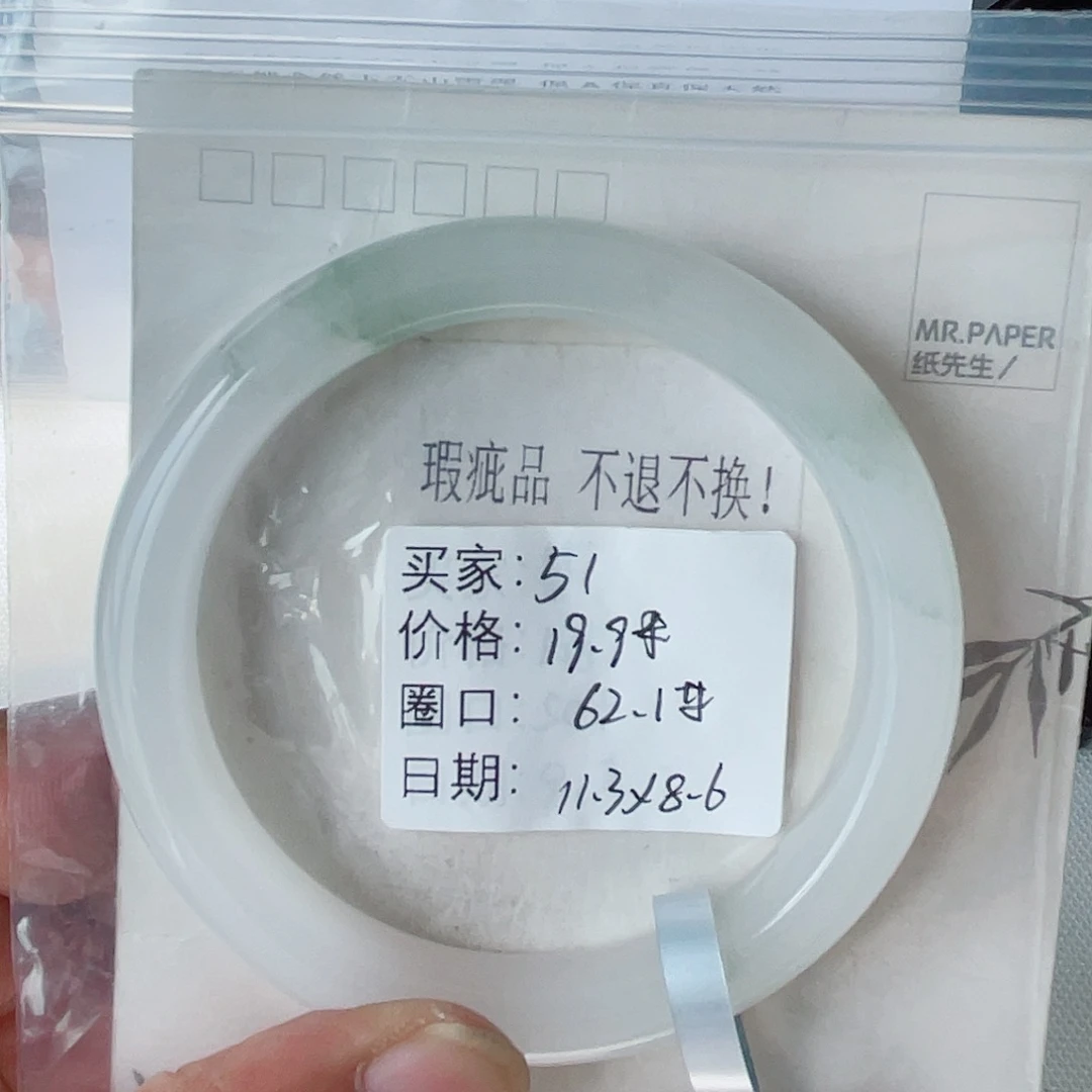 未镶嵌手镯石英质玉（天山翠）51