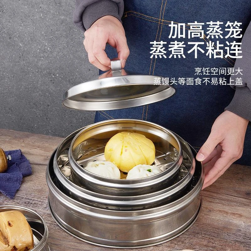 不锈钢蒸笼小笼包沙县小吃点心蒸屉加厚无耳钢底蒸格蒸笼商用