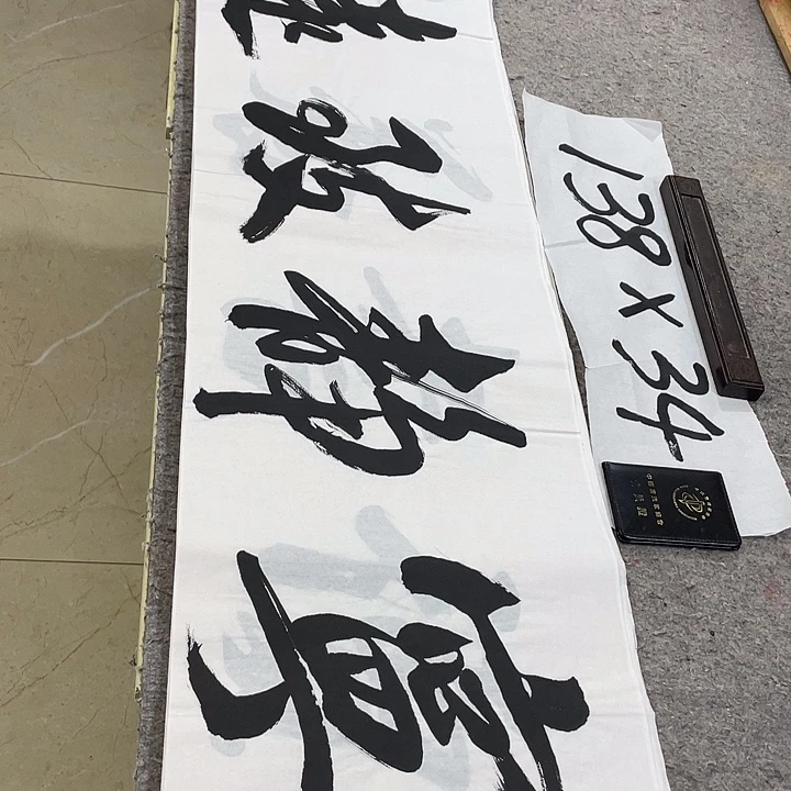 书法Lvqinzhenshufa