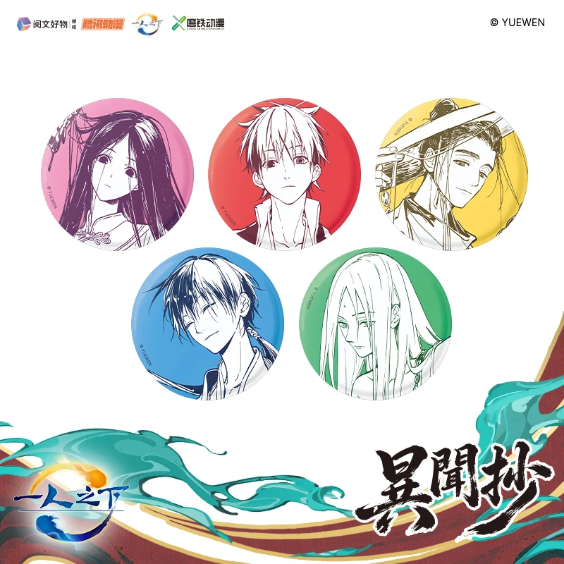 代拆【一人之下&全职高手】系列转盘盲盒