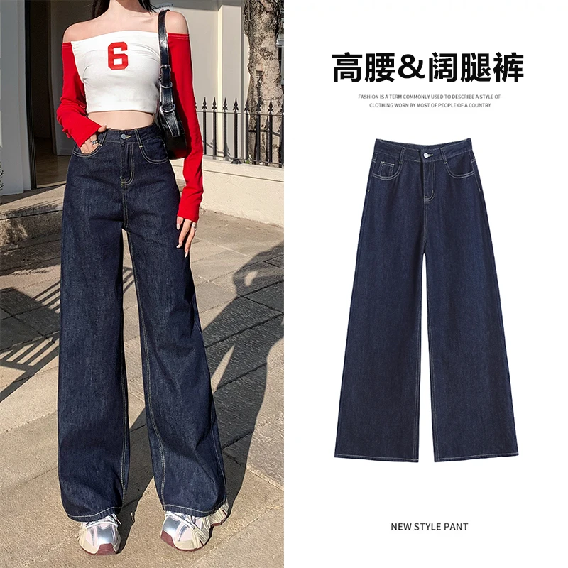 深蓝美式宽松阔腿牛仔裤女2025年春夏新款垂感慵懒休闲拖地直筒裤
