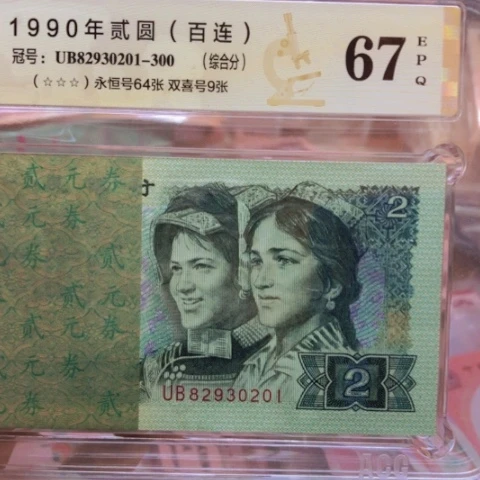 塑料82930201百连无47———————-