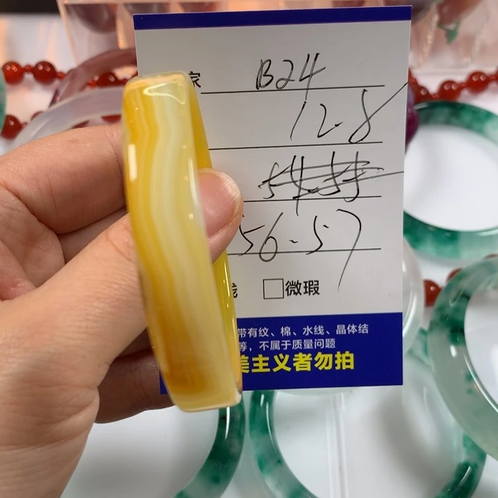 玛瑙/玉髓未镶嵌手镯