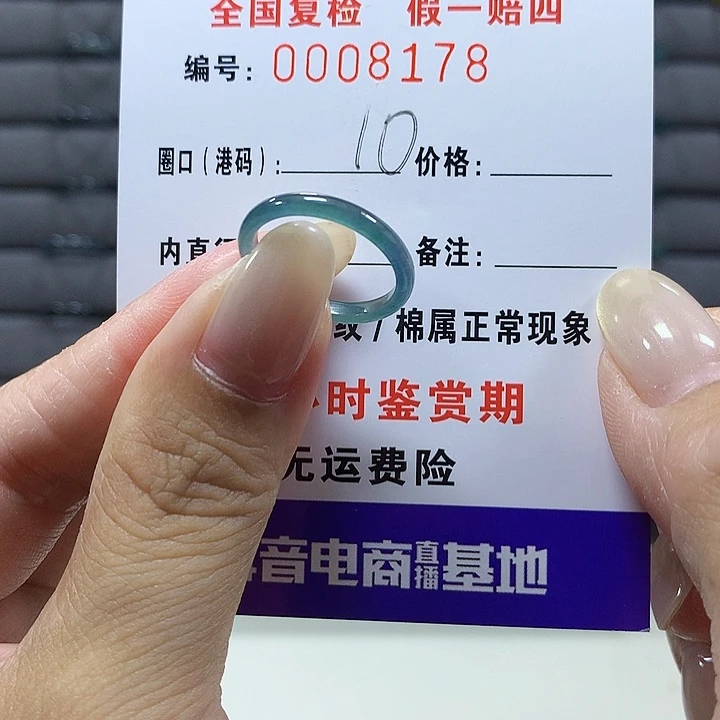 翡翠未镶嵌戒圈8178