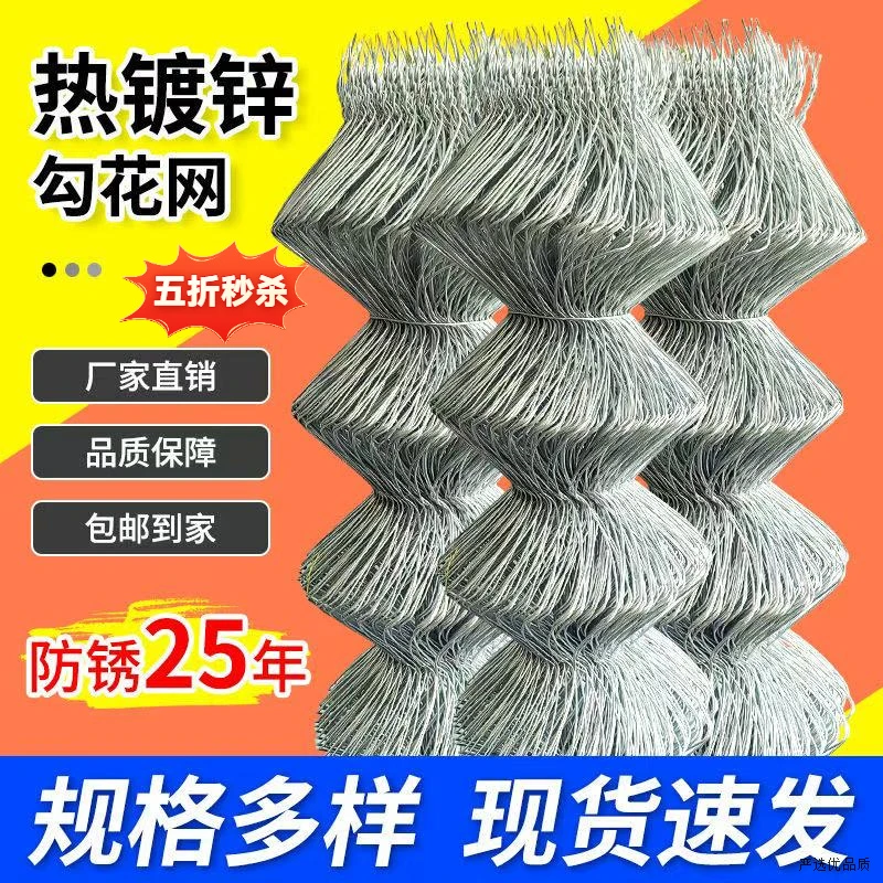 热镀锌勾花网铁丝护栏网围栏防护网钢丝养殖牛羊猪栅栏果园圈地网