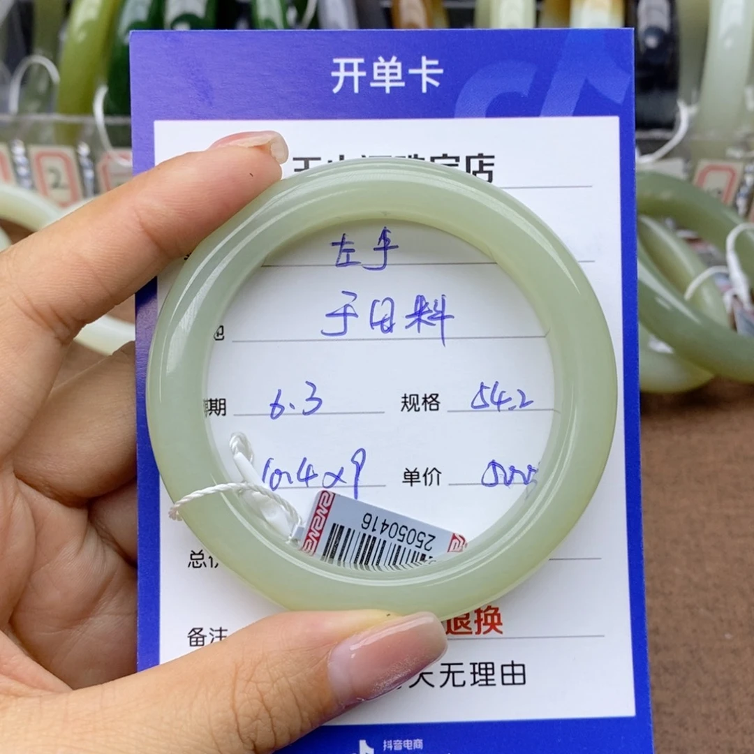 和田玉手镯未镶嵌左****笔