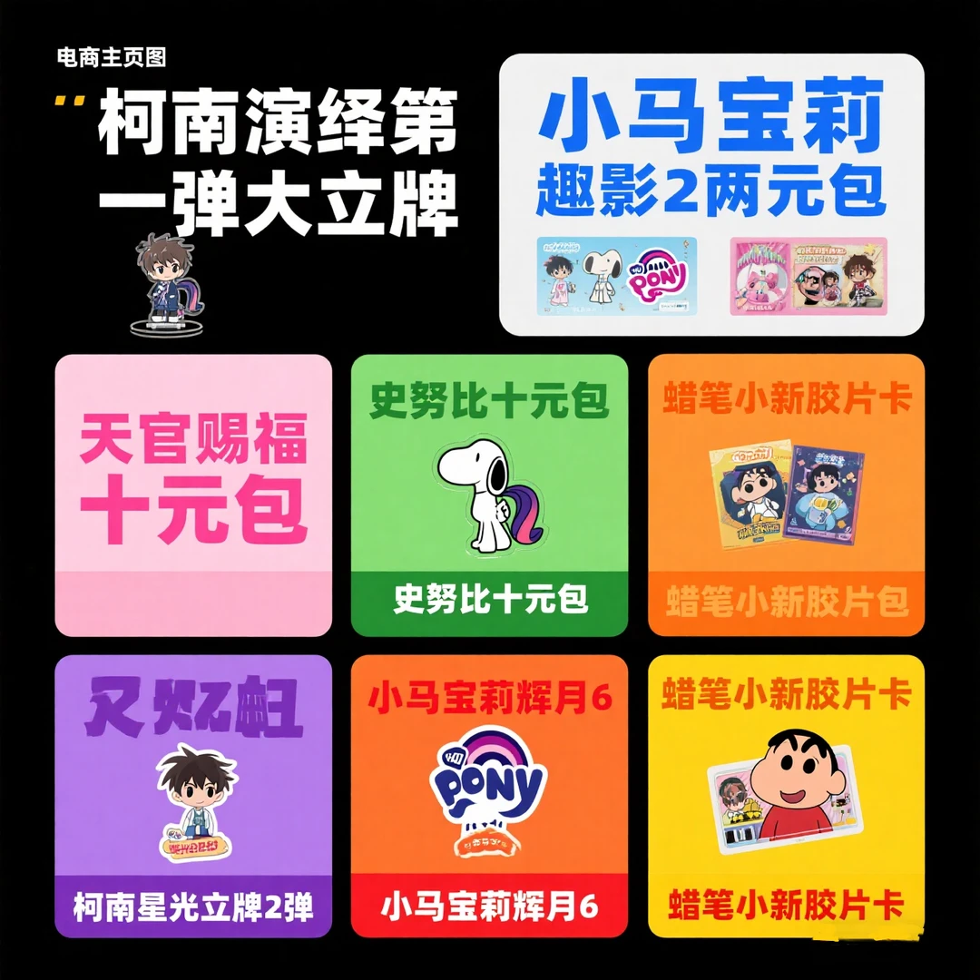 【捡漏】KAYOU专项捡漏 卡牌盲盒立牌
