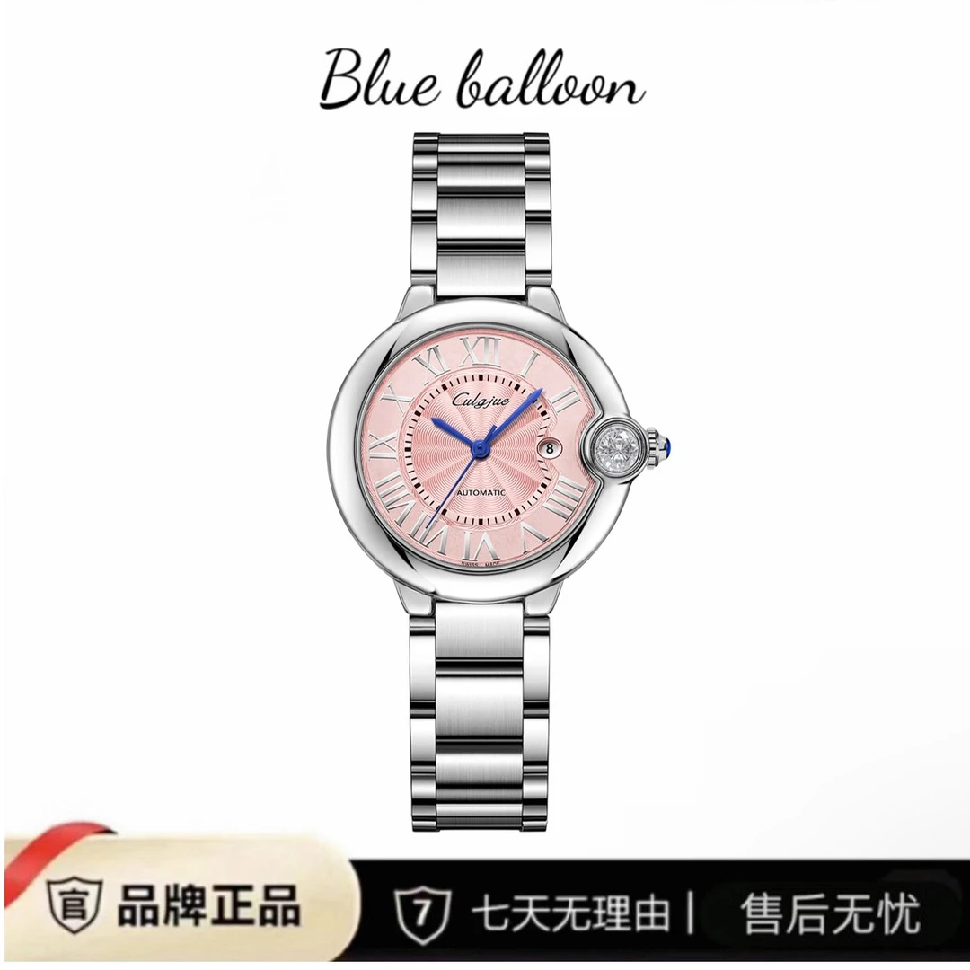 【国内现货】高奢限定/蓝气球系列 /33mm/ 全自动高端女表 -JH