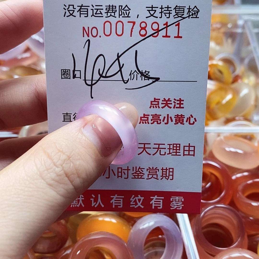 未镶嵌戒指玛瑙/玉髓