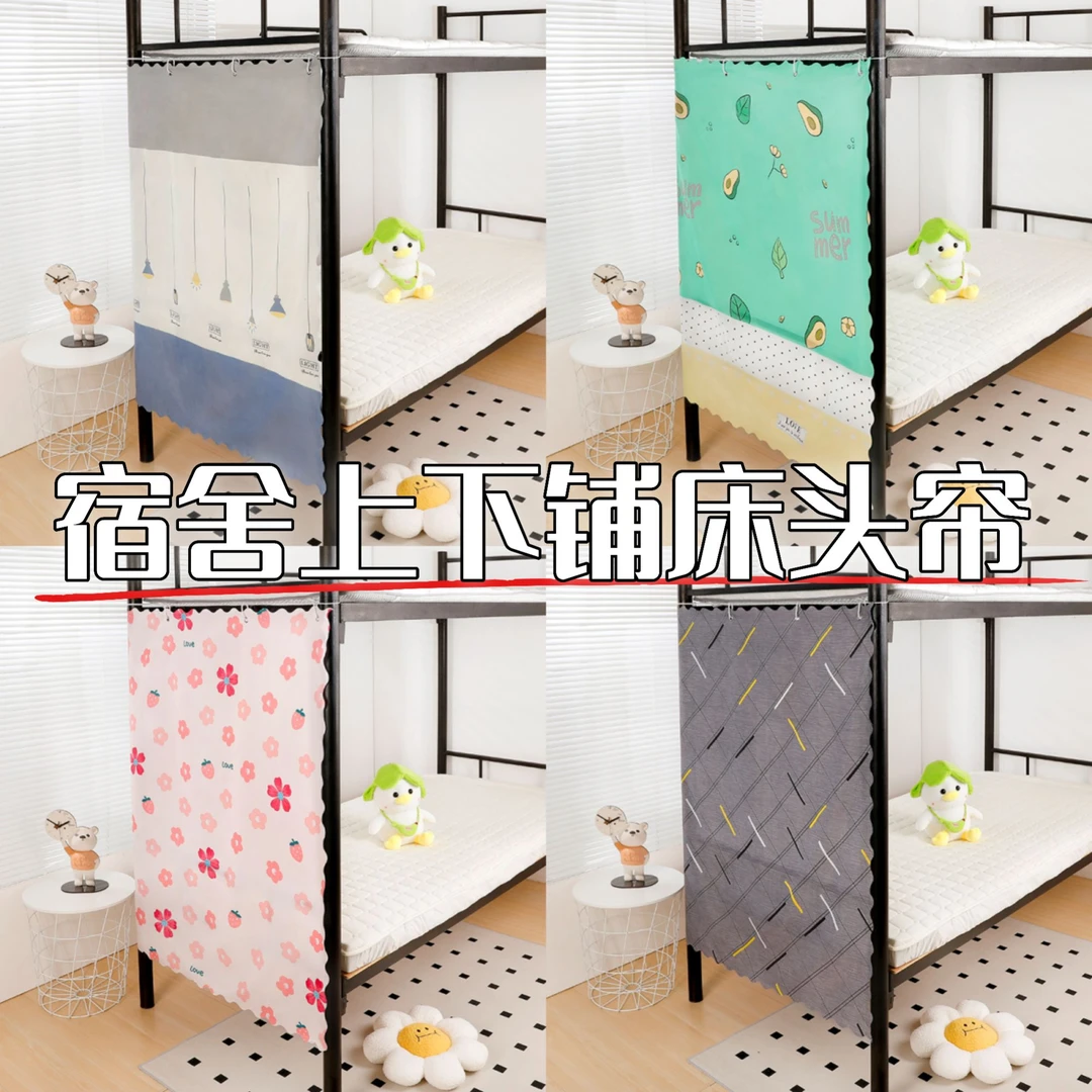 学生宿舍侧面下铺遮挡帘子寝室床头空调挡风遮光正面床帘侧面单片