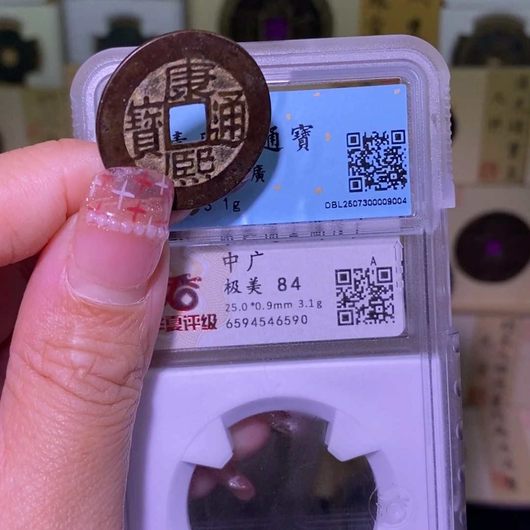 金好多乾 福利 25➕中广