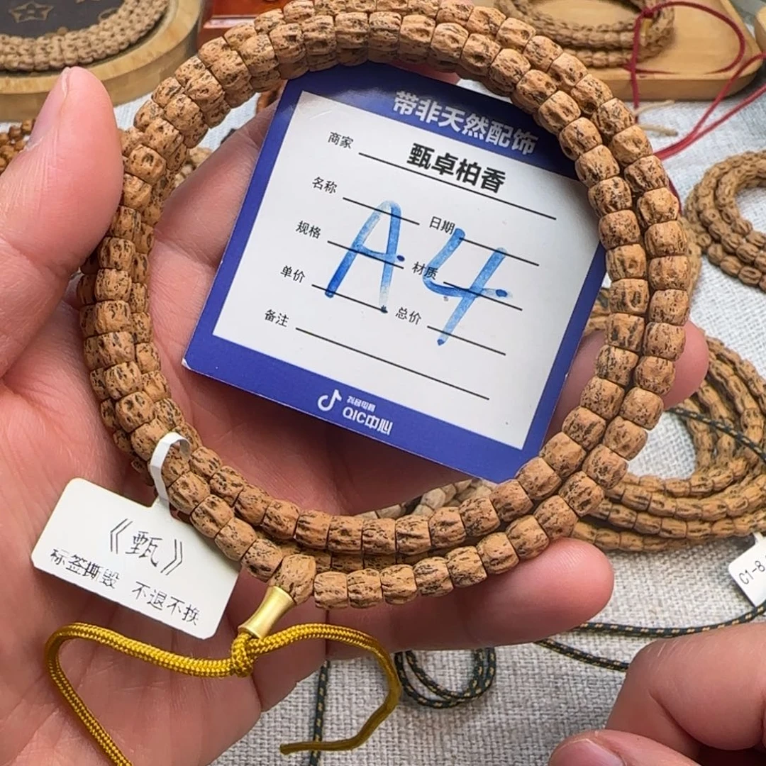 柏香籽/百香籽吊坠4