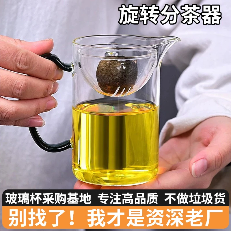 高硼硅家用透明玻璃茶杯耐热玻璃杯旋转水杯茶漏一体泡茶杯批发