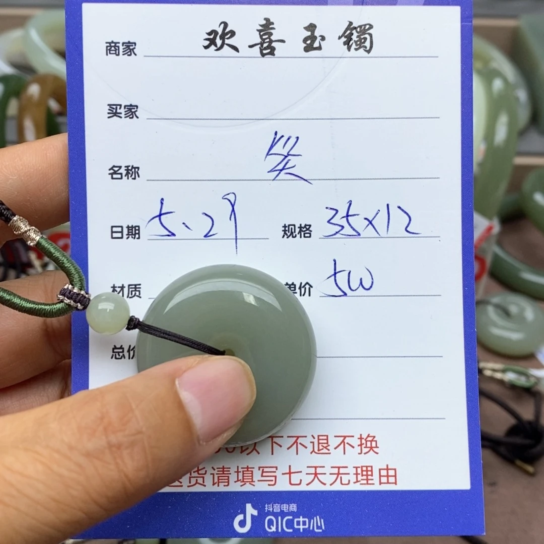 和田玉未镶嵌颈饰笑**初