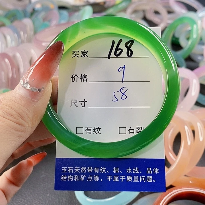 手镯玛瑙/玉髓未镶嵌168