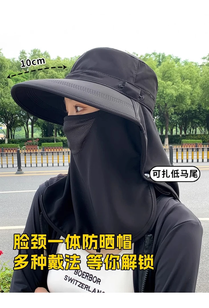 全方位遮阳帽透气遮脸面罩护颈一体太阳帽防紫外线户外遮阳帽女夏
