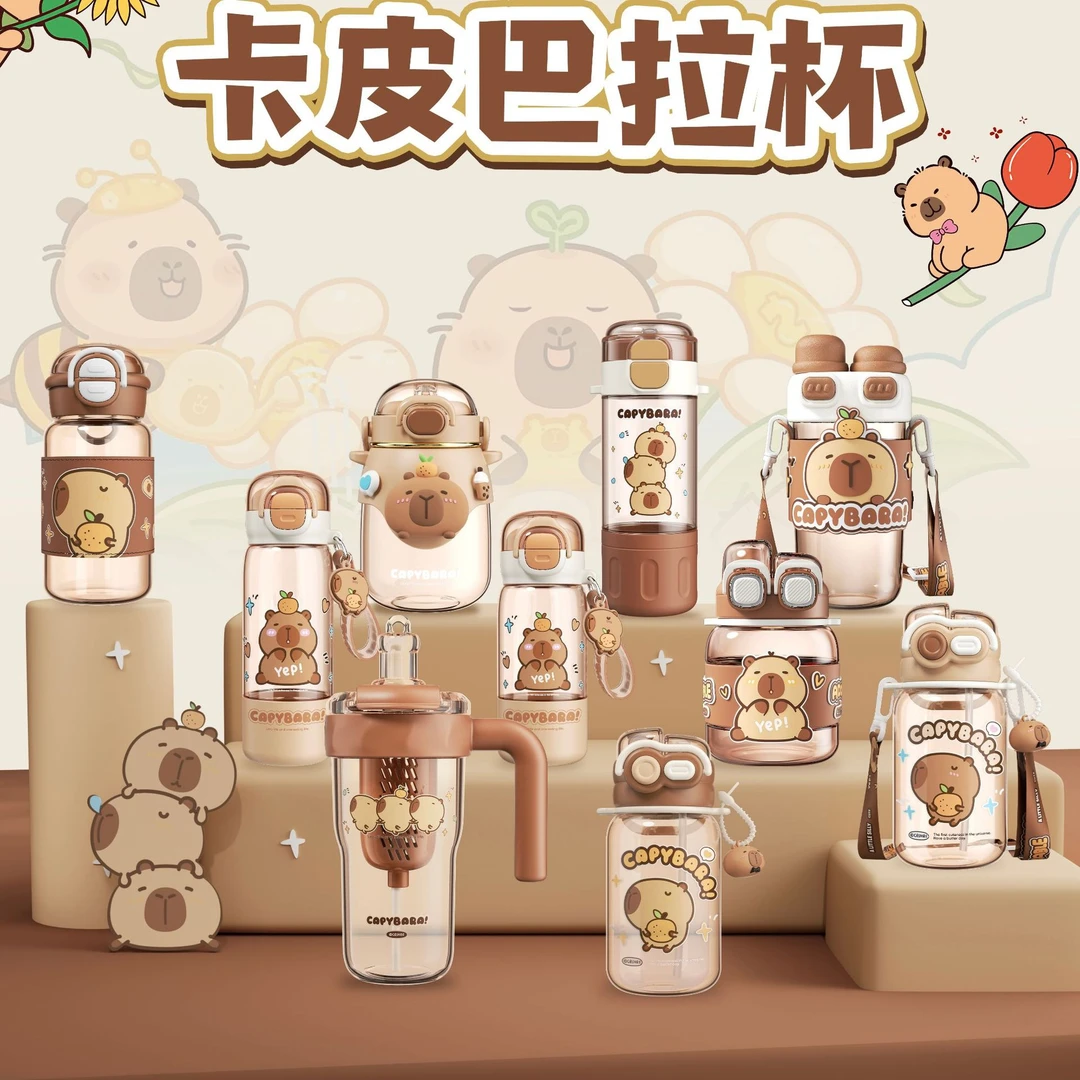 卡皮巴拉水杯大容量吸管杯双饮口杯子生日礼物茶杯可爱学生喝水杯