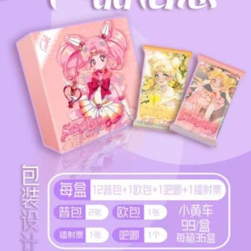 特价新款水晶美少女战士限定高颜值可爱收藏周边卡牌