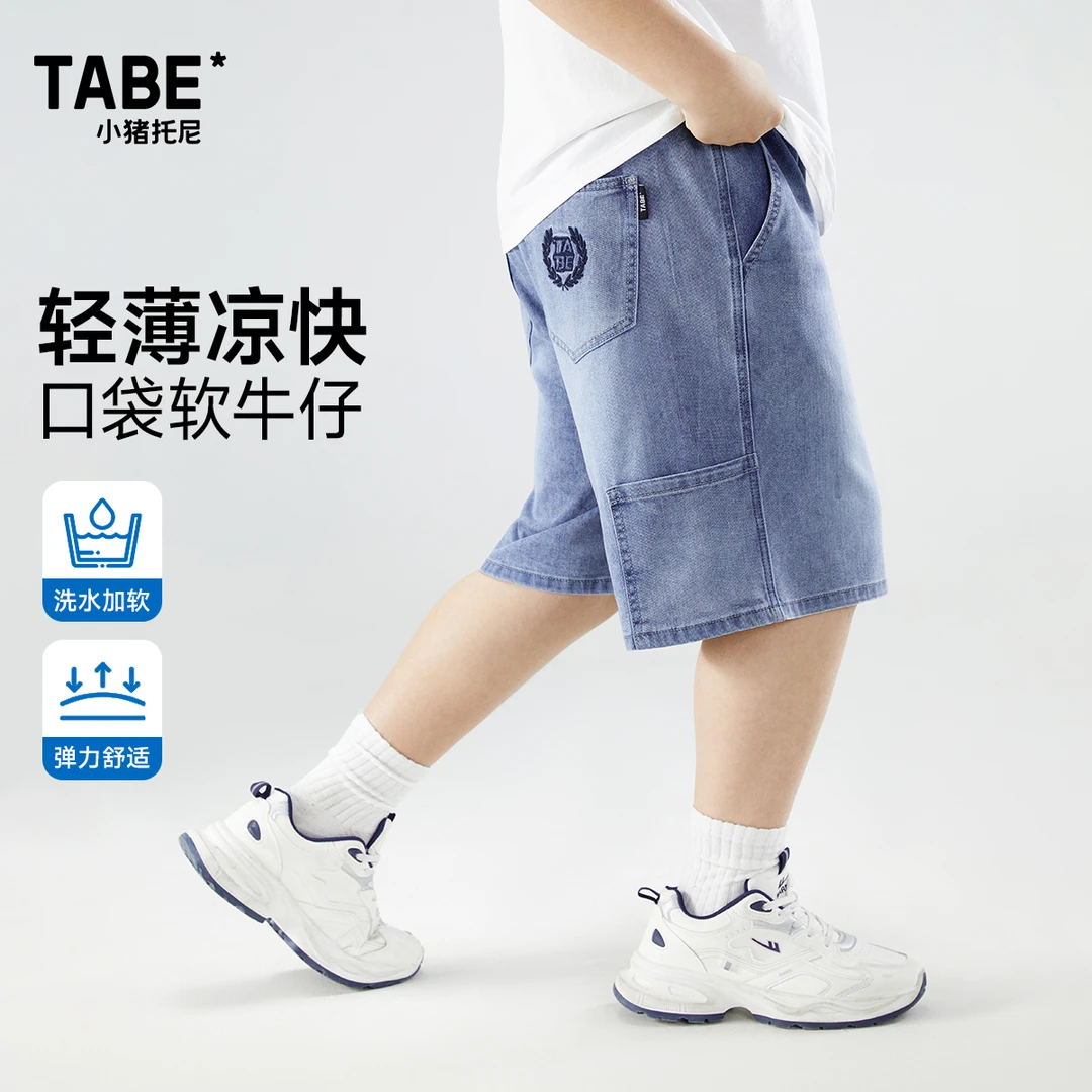 【清爽薄牛仔】小猪托尼男胖童牛仔短裤中裤男中大童耐磨水洗五分裤