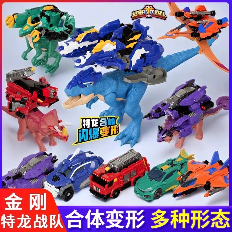 官方正版金刚特龙战队经典版灵巧版恐龙变形机甲霸王龙机甲恐龙