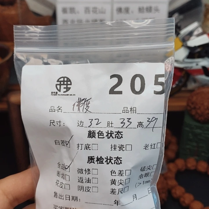 文玩核桃把件32佛度-205