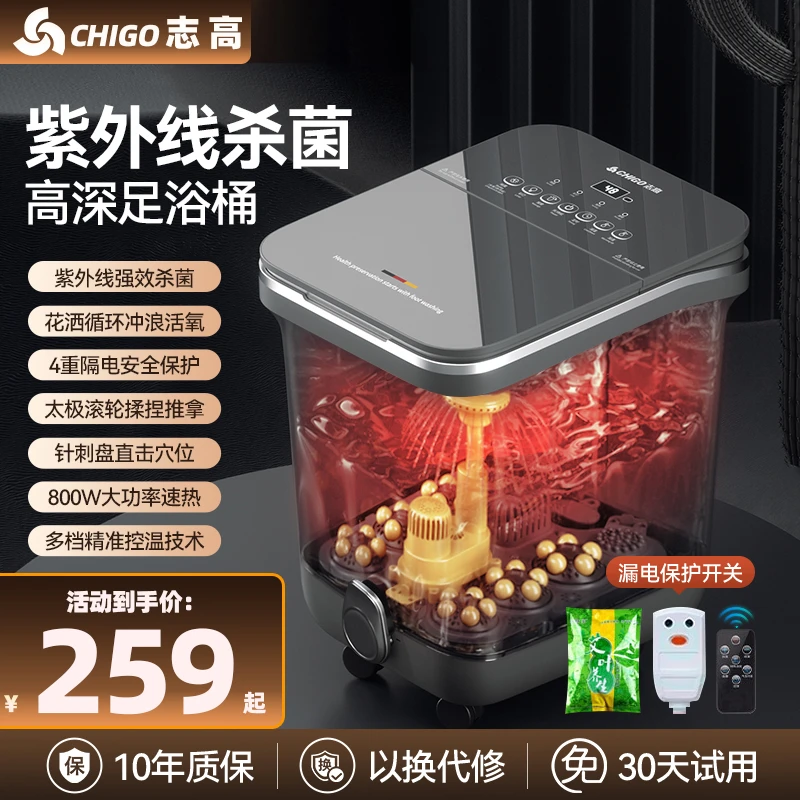志高全自动加热按摩泡脚桶杀菌熏蒸足浴盆家用加热按摩恒温泡脚盆