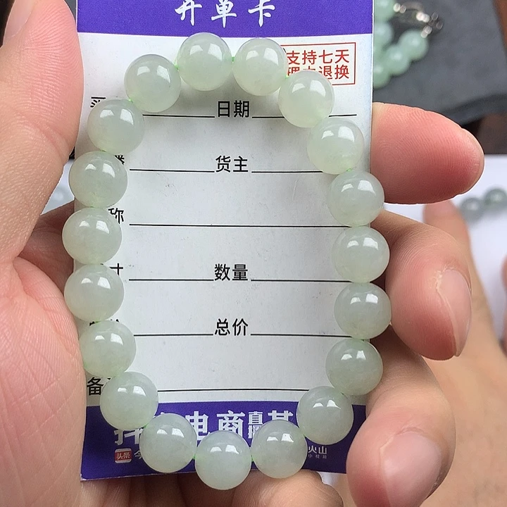 翡翠未镶嵌手链卡9.9