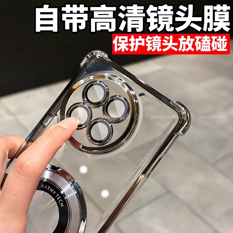 磁吸支架气囊防摔电镀适用一加ACE5/ace5pro透明手机壳全包简约