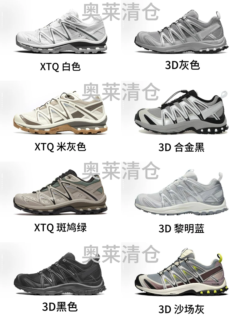 （断码链接）按照提示下单户外登山跑步徒步鞋碳底板