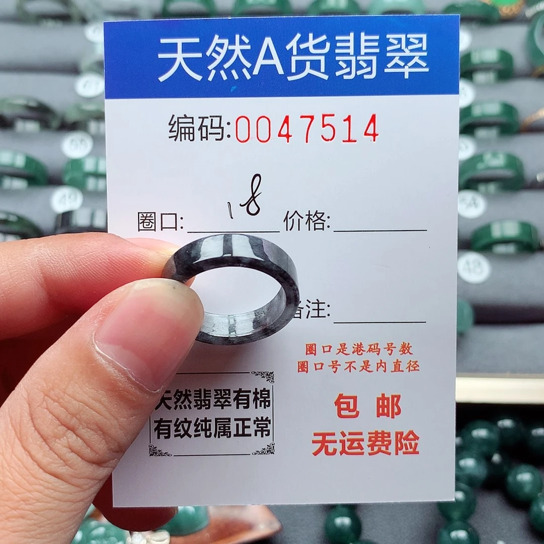 未镶嵌戒指翡翠天然