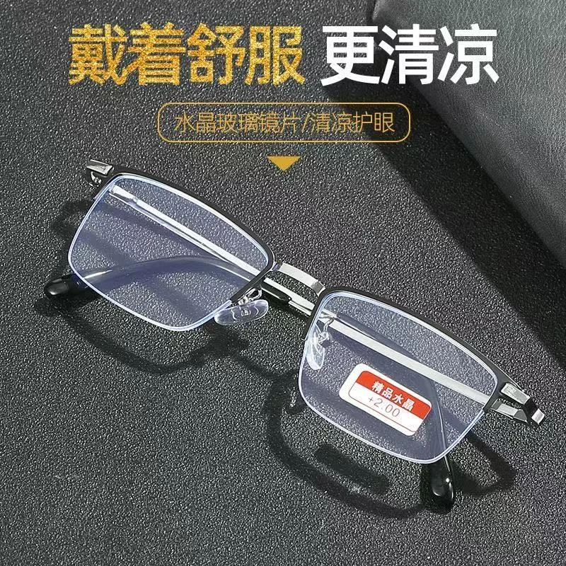 水晶老花镜时尚超轻半框护眼清凉中老年高档老视镜商务眼镜