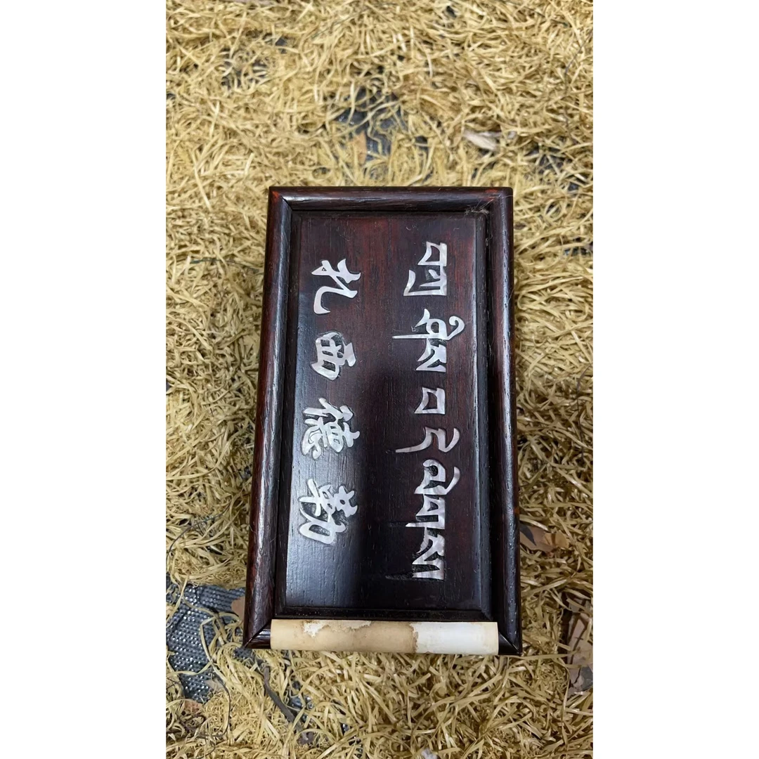 （闪购链接）带字长方木盒开